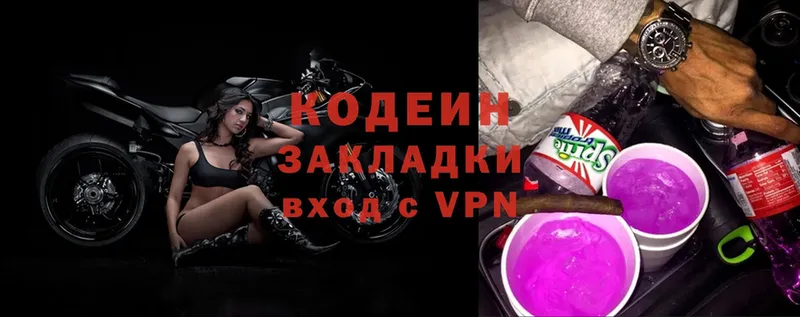 MEGA ТОР  Нарткала  Codein Purple Drank 